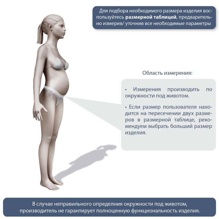 Бандаж для беременных ДР-03 Экотен, купить в OrtoMir24