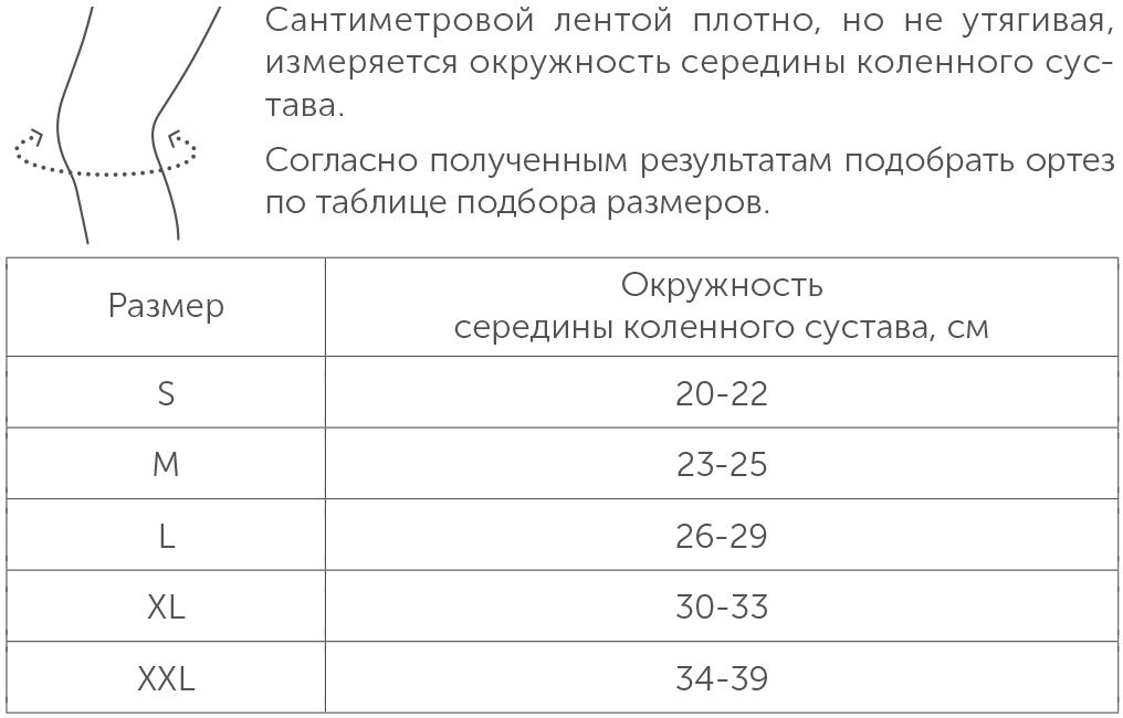 Ортез на коленный сустав DKN-203(P) Orlett, умеренная фиксация купить в OrtoMir24